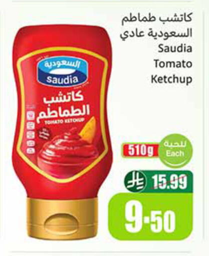 Tomato available at أسواق عبد الله العثيم in مملكة العربية السعودية, السعودية, سعودية - تبوك