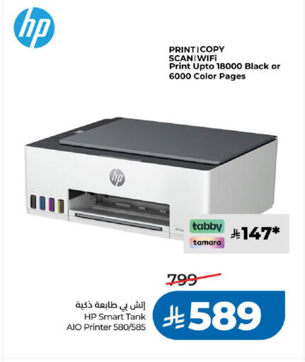 available at LULU Hypermarket in KSA, Saudi Arabia, Saudi - Al-Kharj