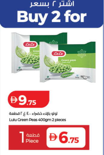 Peas available at لولو هايبرماركت in الإمارات العربية المتحدة , الامارات - رَأْس ٱلْخَيْمَة