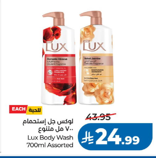 available at LULU Hypermarket in KSA, Saudi Arabia, Saudi - Riyadh