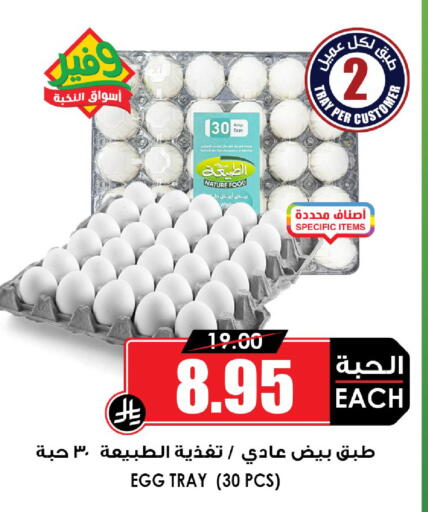available at أسواق النخبة in مملكة العربية السعودية, السعودية, سعودية - تبوك