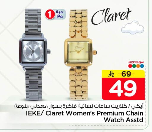 available at Nesto in KSA, Saudi Arabia, Saudi - Al Khobar