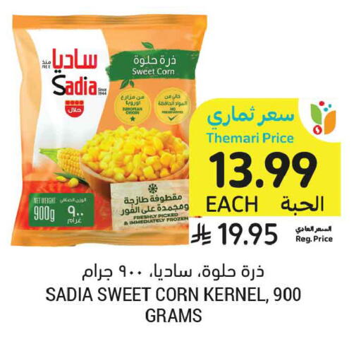 available at أسواق التميمي in مملكة العربية السعودية, السعودية, سعودية - تبوك