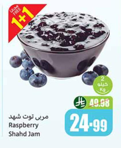 Raspberry available at أسواق عبد الله العثيم in مملكة العربية السعودية, السعودية, سعودية - تبوك