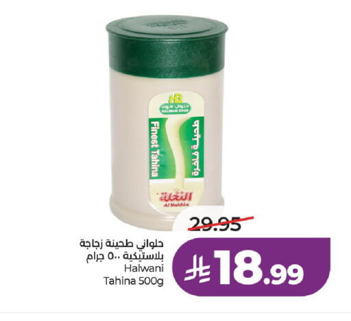 available at LULU Hypermarket in KSA, Saudi Arabia, Saudi - Riyadh