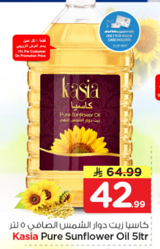 available at نستو in مملكة العربية السعودية, السعودية, سعودية - الرياض