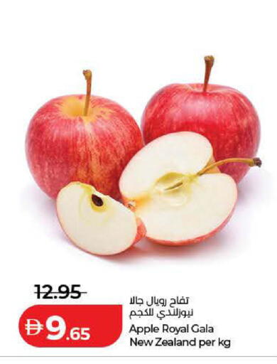 Apple from New Zealand available at Lulu Hypermarket in UAE - Ras al Khaimah