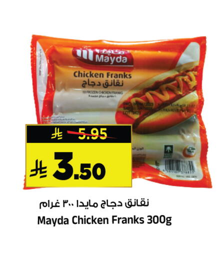 available at Al Madina Hypermarket in KSA, Saudi Arabia, Saudi - Riyadh