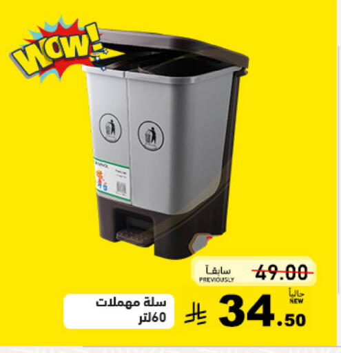 available at Aswaq Ramez in KSA, Saudi Arabia, Saudi - Tabuk