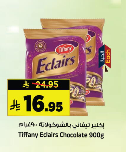 available at Al Madina Hypermarket in KSA, Saudi Arabia, Saudi - Riyadh