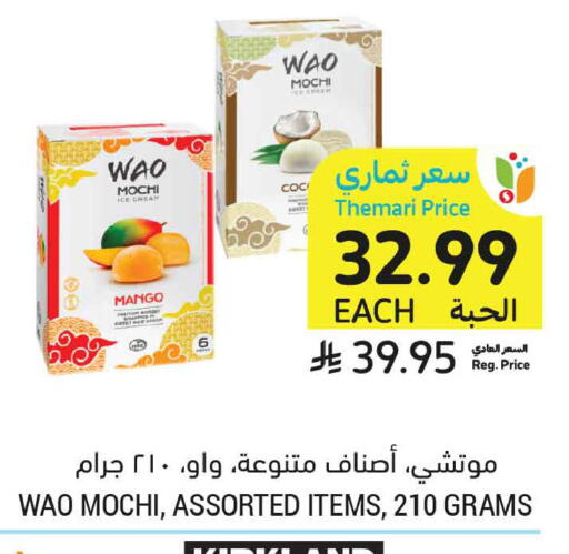 Mango available at أسواق التميمي in مملكة العربية السعودية, السعودية, سعودية - تبوك