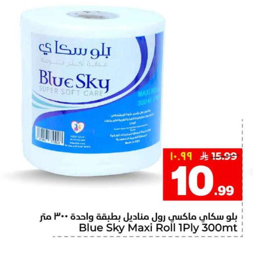 available at Hyper Al Wafa in KSA, Saudi Arabia, Saudi - Riyadh