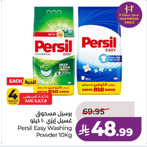 available at لولو هايبرماركت in مملكة العربية السعودية, السعودية, سعودية - الخرج
