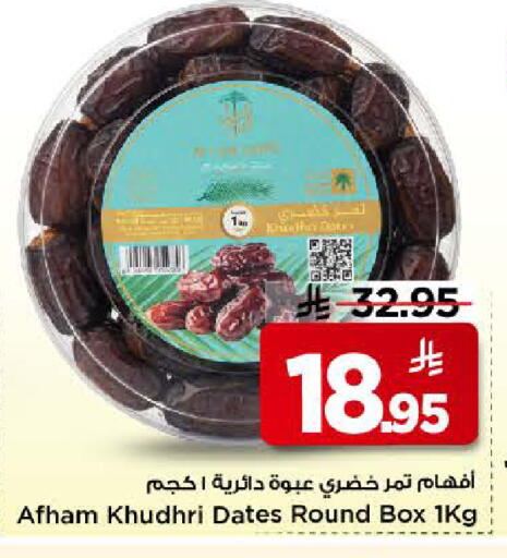available at Mark & Save in KSA, Saudi Arabia, Saudi - Riyadh