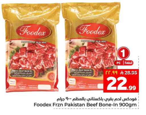available at Hyper Al Wafa in KSA, Saudi Arabia, Saudi - Al-Kharj