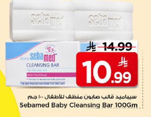 available at مارك & سيف in مملكة العربية السعودية, السعودية, سعودية - الرياض