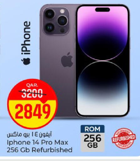 available at باريس هايبرماركت in قطر - الدوحة