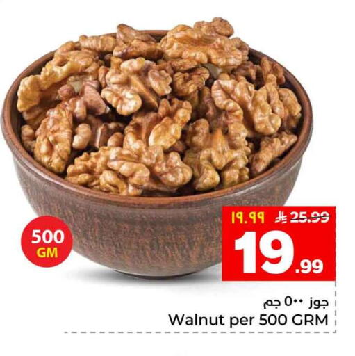 available at Hyper Al Wafa in KSA, Saudi Arabia, Saudi - Al-Kharj