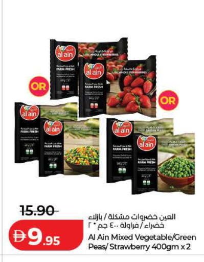 Strawberry Peas available at لولو هايبرماركت in الإمارات العربية المتحدة , الامارات - الشارقة / عجمان