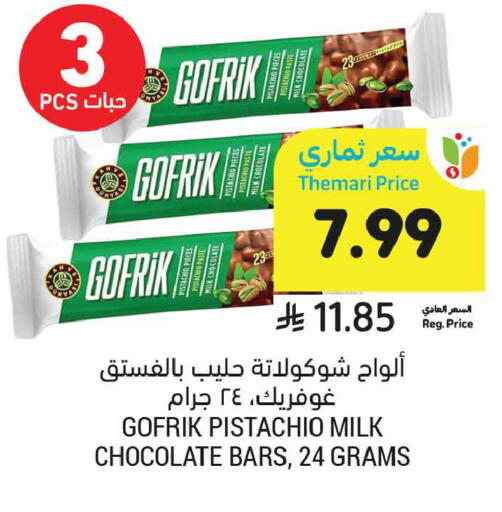 available at أسواق التميمي in مملكة العربية السعودية, السعودية, سعودية - تبوك