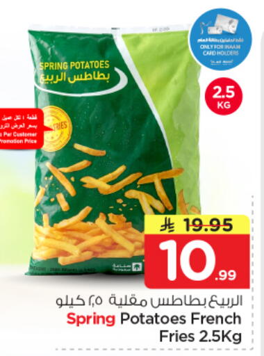 available at Nesto in KSA, Saudi Arabia, Saudi - Riyadh