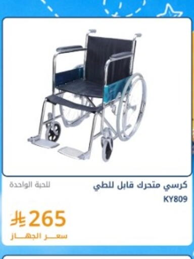 available at Ghaya pharmacy in KSA, Saudi Arabia, Saudi - Ta'if
