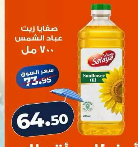 available at Kazyon  in Egypt - Cairo