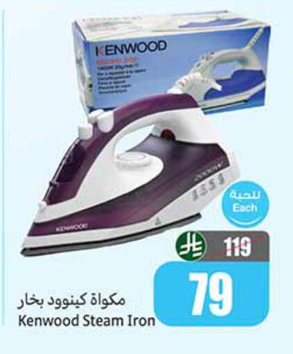 available at أسواق عبد الله العثيم in مملكة العربية السعودية, السعودية, سعودية - تبوك