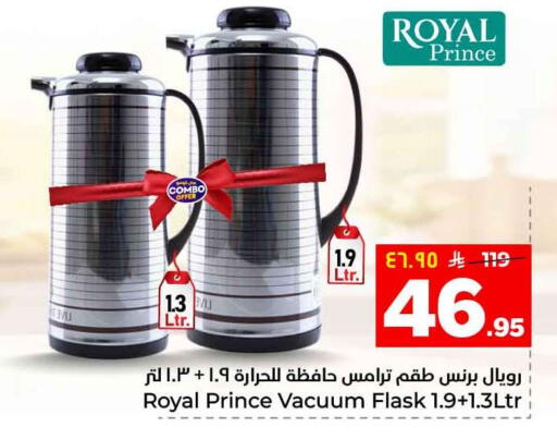 available at Hyper Al Wafa in KSA, Saudi Arabia, Saudi - Al-Kharj