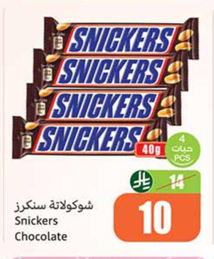 available at أسواق عبد الله العثيم in مملكة العربية السعودية, السعودية, سعودية - تبوك