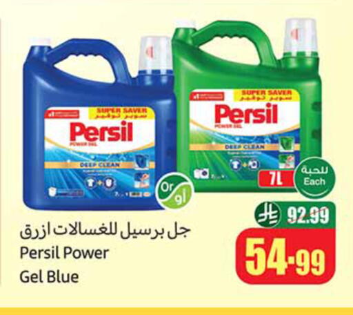 available at أسواق عبد الله العثيم in مملكة العربية السعودية, السعودية, سعودية - جدة