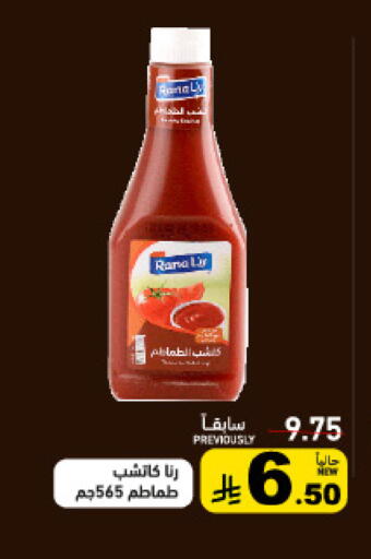 available at Aswaq Ramez in KSA, Saudi Arabia, Saudi - Tabuk