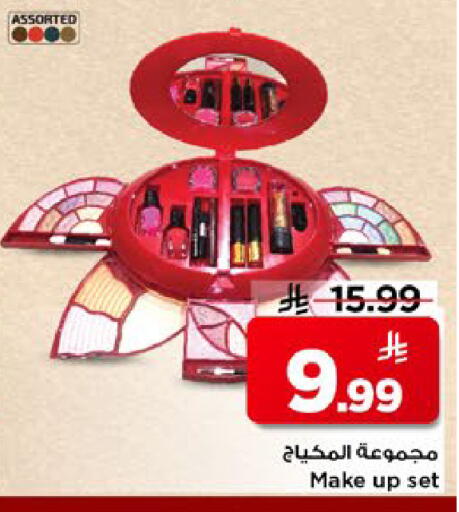 available at مارك & سيف in مملكة العربية السعودية, السعودية, سعودية - الرياض