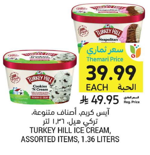 available at أسواق التميمي in مملكة العربية السعودية, السعودية, سعودية - تبوك