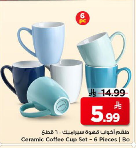 available at Mark & Save in KSA, Saudi Arabia, Saudi - Riyadh