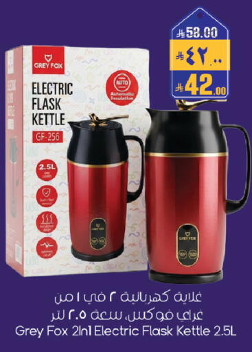 available at City Flower in KSA, Saudi Arabia, Saudi - Sakaka
