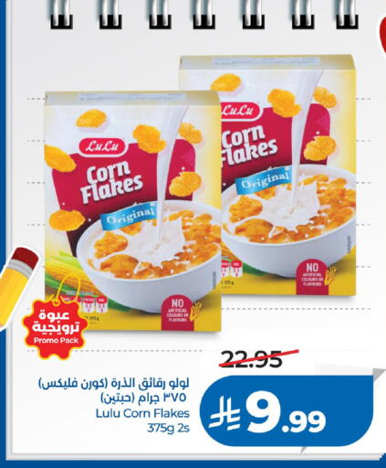 available at LULU Hypermarket in KSA, Saudi Arabia, Saudi - Al-Kharj