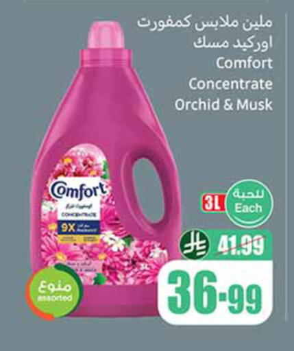 available at أسواق عبد الله العثيم in مملكة العربية السعودية, السعودية, سعودية - تبوك