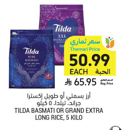 available at أسواق التميمي in مملكة العربية السعودية, السعودية, سعودية - تبوك