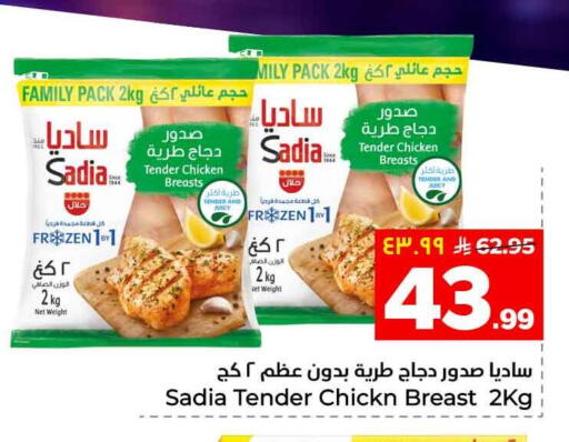 available at هايبر الوفاء in مملكة العربية السعودية, السعودية, سعودية - الخرج