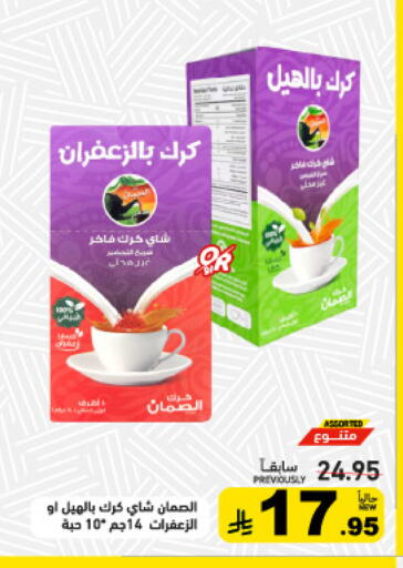 available at Aswaq Ramez in KSA, Saudi Arabia, Saudi - Tabuk