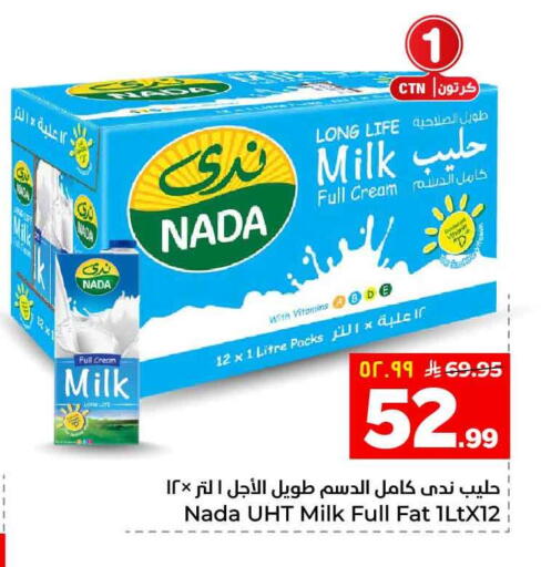 available at هايبر الوفاء in مملكة العربية السعودية, السعودية, سعودية - الرياض