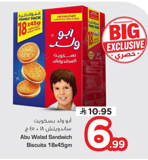 available at نستو in مملكة العربية السعودية, السعودية, سعودية - الخبر‎