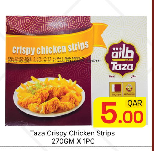 available at مجلس هايبرماركت in قطر - الدوحة