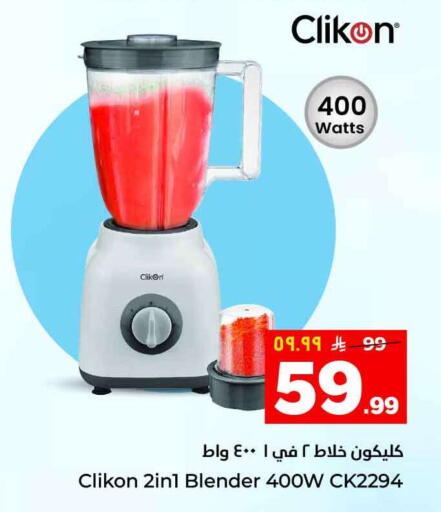 available at Hyper Al Wafa in KSA, Saudi Arabia, Saudi - Al-Kharj