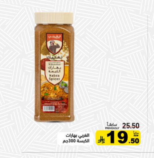 available at Aswaq Ramez in KSA, Saudi Arabia, Saudi - Tabuk