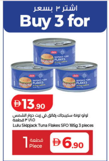 available at لولو هايبرماركت in الإمارات العربية المتحدة , الامارات - رَأْس ٱلْخَيْمَة