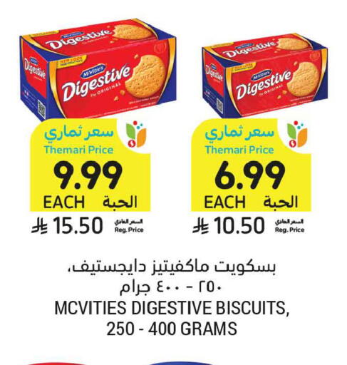 available at أسواق التميمي in مملكة العربية السعودية, السعودية, سعودية - تبوك
