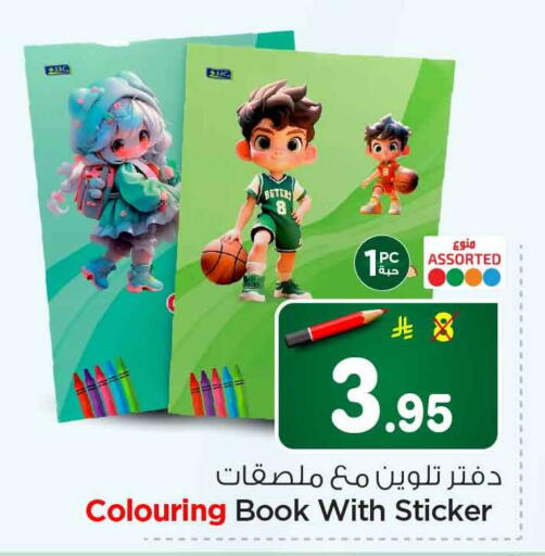 available at Hyper Al Wafa in KSA, Saudi Arabia, Saudi - Al-Kharj