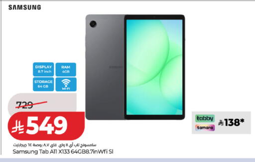 available at لولو هايبرماركت in مملكة العربية السعودية, السعودية, سعودية - الخبر‎
